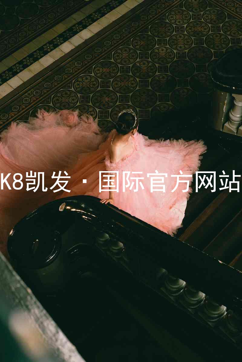 K8凯发·国际官方网站